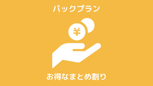 東京都で「パックプラン」の浮気調査なら『第一探偵事務所』